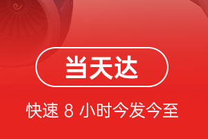 芜湖宣州航空托运航空货运公司【机场