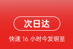 芜湖宣州航空托运航空货运 航空货运