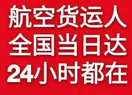 芜湖宣州航空托运货物、航空货运:物流行业各岗位招聘